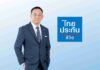 ไทยประกันชีวิตเผยผลประกอบการปี 2568 มีกำไรสุทธิแข็งแกร่ง 11,882 ล้านบาท