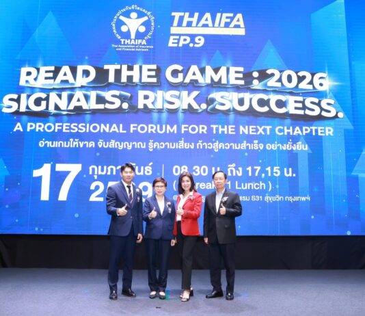 สมาคมประกันชีวิตไทยร่วมติดอาวุธทางกลยุทธ์ให้กับตัวแทนประกันชีวิตในงานสัมมนา “THAIFA BOOSTER CLUB EP.9”
