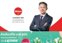 MALEE รุกหนักตะวันออกกลาง ยกระดับภาพลักษณ์ Global Wellbeing Company