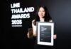 ไทยประกันชีวิต คว้ารางวัลจากเวที LINE THAILAND AWARDS 2025