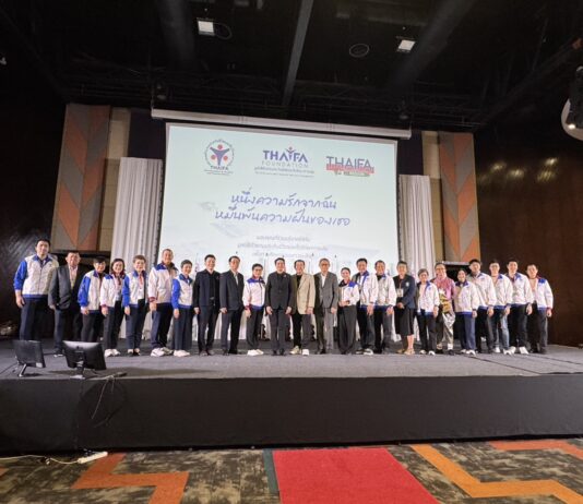 กองทุนประกันชีวิตเข้าร่วมงานสัมมนาและมอบทุนการศึกษา ประจำปี 2569 จัดโดยสมาคมตัวแทนประกันชีวิต และที่ปรึกษาการเงิน (THAIFA)