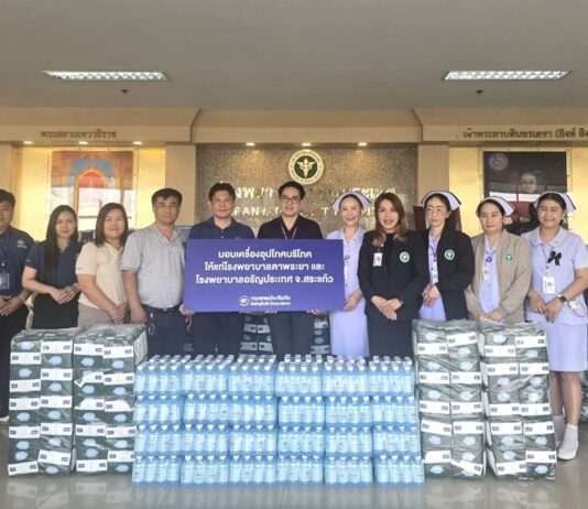 กรุงเทพประกันภัยห่วงใยผู้ป่วยในพื้นที่ห่างไกล มอบเครื่องอุปโภคบริโภคให้แก่โรงพยาบาลอรัญประเทศ และโรงพยาบาลตาพระยา จังหวัดสระแก้ว