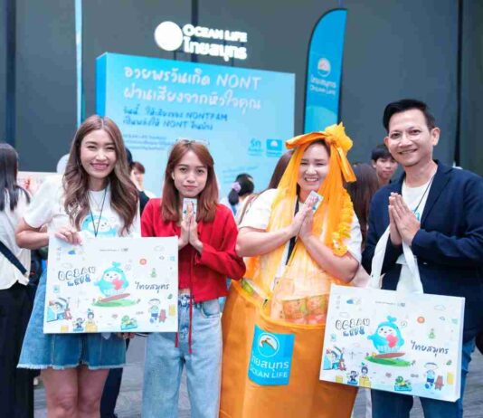 OCEAN LIFE สร้างประสบการณ์สุดฟินในงาน ‘NONT TANONT โตแล้วไปไหน?’