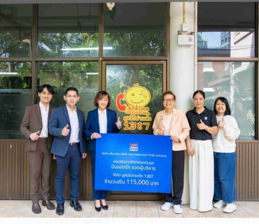 BAM สนับสนุนมูลนิธิสายเด็ก เดินหน้าสร้างสังคมที่ปลอดภัยสำหรับเด็กและเยาวชน