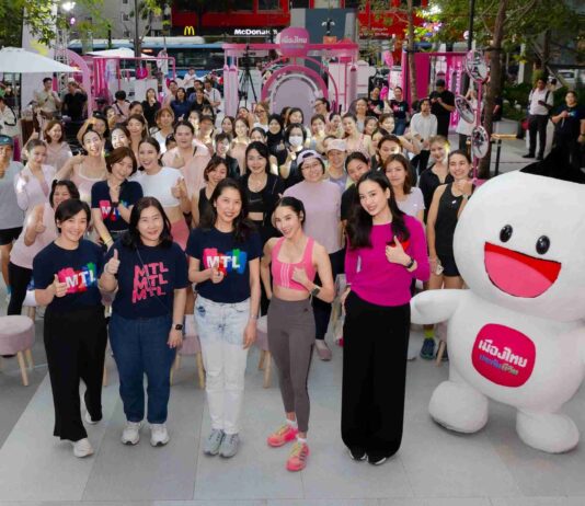 เมืองไทยประกันชีวิต จัดกิจกรรม “MTL Health For Your Happiness X Bebe” ชวนสมาชิกเมืองไทยสไมล์คลับ เริ่มต้นดูแลสุขภาพผ่านการออกกำลังกายกับ เบเบ้–ธันย์ชนก