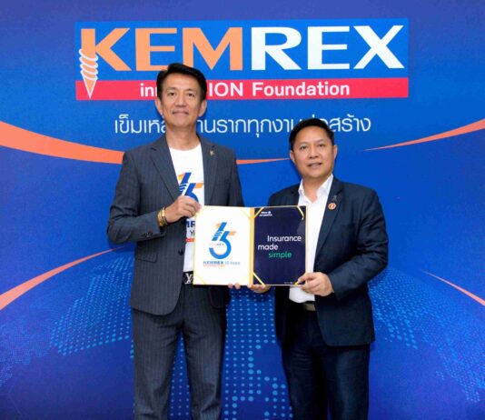KEMREX ฉลองครบรอบ 15 ปี แห่งความสำเร็จ ขยายวงเงินความคุ้มครองความรับผิดต่อผลิตภัณฑ์ จาก 200 ล้าน เป็น 300 ล้านบาท