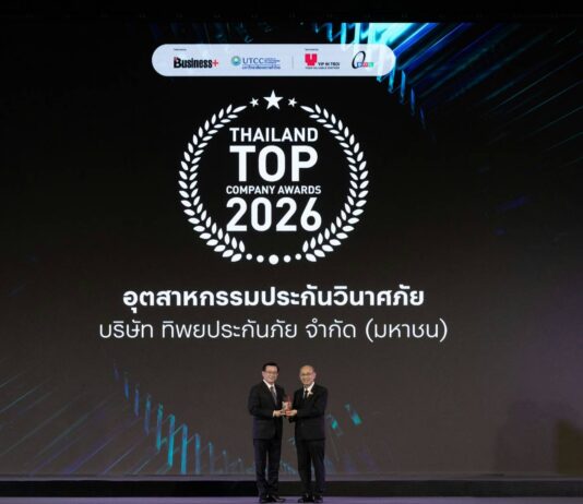 ทิพยประกันภัย ตอกย้ำความแกร่ง คว้ารางวัล “THAILAND TOP COMPANY AWARDS 2026” ครองผู้นำอุตสาหกรรมประกันวินาศภัย ต่อเนื่อง 2 ปีซ้อน