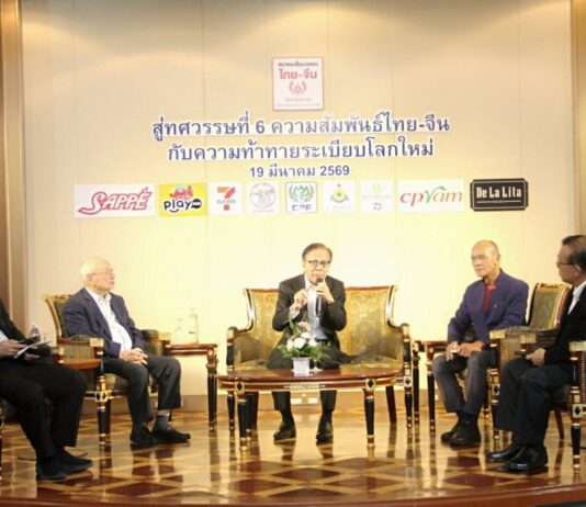 สู่ทศวรรษที่ 6 ความสัมพันธ์ไทย-จีน