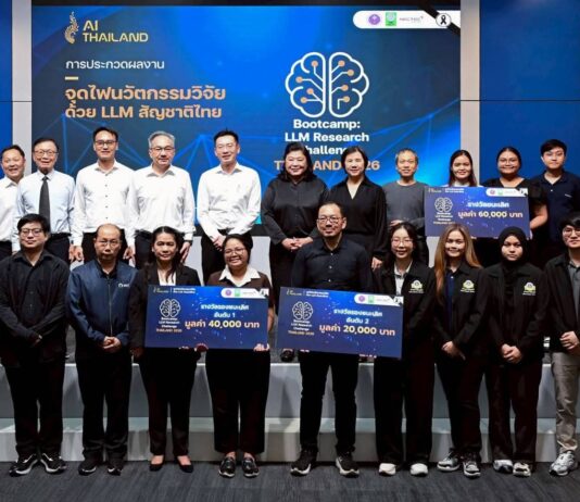 อว. นำ วช. – สวทช. มอบรางวัลสุดยอดผลงาน “LLM สัญชาติไทย” ดัน 24 ต้นแบบยกระดับงานวิจัยสู่การใช้งานจริง