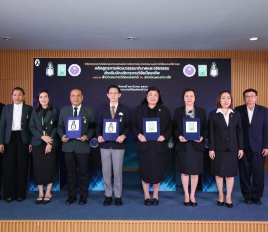 วช. ร่วมกับ สถาบันพระปกเกล้า ลงนามความร่วมมือพัฒนาบุคลากรวิจัยและนวัตกรรม ยกระดับสู่มาตรฐานสากล