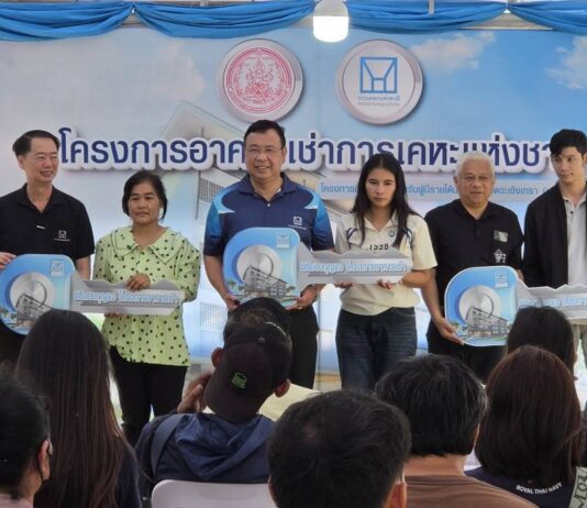 กคช. มอบกุญแจบ้านเช่าบางปะกง พร้อมโปรลดค่าเช่า 6 เดือน