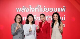 เอไอเอ จัดงาน “พลังใจที่ไม่ยอมแพ้ จากมะเร็งสู่ชีวิตใหม่”