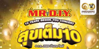 มิสเตอร์. ดี.ไอ.วาย. ฉลอง 10 ปีในไทย จัดคอนเสิร์ตใหญ่ “10 Years Beside You Concert สุขเต็ม10”