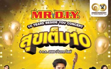 มิสเตอร์. ดี.ไอ.วาย. ฉลอง 10 ปีในไทย จัดคอนเสิร์ตใหญ่ “10 Years Beside You Concert สุขเต็ม10”