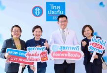 ไทยประกันชีวิต ผนึก Chersery Home International และพันธมิตร จัดกิจกรรมเสริมองค์ความรู้สู่สังคมสูงวัย