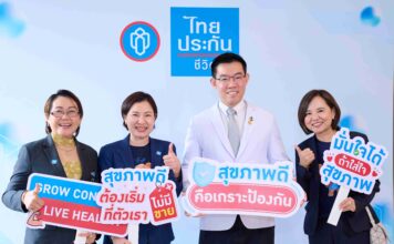 ไทยประกันชีวิต ผนึก Chersery Home International และพันธมิตร จัดกิจกรรมเสริมองค์ความรู้สู่สังคมสูงวัย