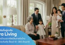 เคพีไอ เปิดตัว“Ultra Living” ยกระดับความคุ้มครองให้บ้าน