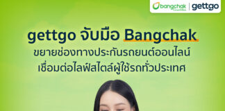 gettgo จับมือ บางจาก ขยายช่องทางประกันรถยนต์ออนไลน์ เชื่อมต่อไลฟ์สไตล์ผู้ใช้รถทั่วประเทศ