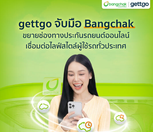 gettgo จับมือ บางจาก ขยายช่องทางประกันรถยนต์ออนไลน์ เชื่อมต่อไลฟ์สไตล์ผู้ใช้รถทั่วประเทศ