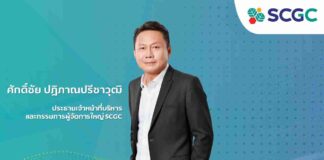 SCGC ขอบคุณรัฐบาลไทย หลังเรือขนส่งวัตถุดิบ 1 ลำ ผ่านช่องแคบฮอร์มุซอย่างปลอดภัย พร้อมเร่งปรับกลยุทธ์ต่อเนื่อง