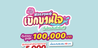 กรุงเทพประกันภัยส่งความห่วงใยในช่วงเทศกาลสงกรานต์ ด้วยไมโครอินชัวรันส์ประกันภัยอุบัติเหตุ-ประกันอัคคีภัย พร้อมมอบน้ำดื่ม ณ จุดบริการทางหลวงในพื้นที่ต่างๆ