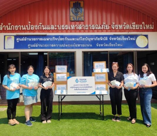 กรุงเทพประกันชีวิต ส่งต่อความใส่ใจ มอบหน้ากาก N95 ป้องกันฝุ่นพิษ เร่งช่วยเหลือ ผู้ได้รับผลกระทบจากภัยพิบัติไฟป่า จังหวัดเชียงใหม่