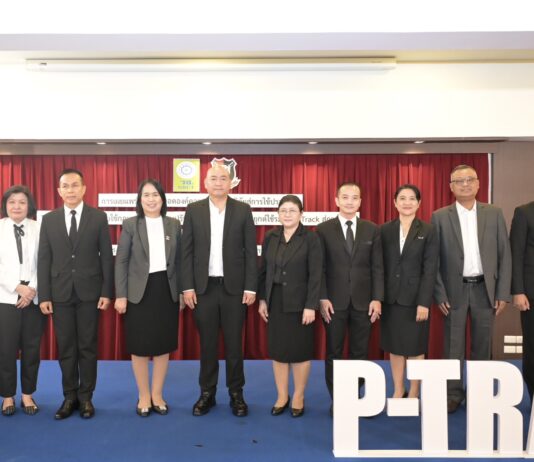 วช. หนุนโรงเรียนนายร้อยตำรวจ นำเสนอ “ระบบ P-Track” ยกระดับการให้บริการภาครัฐด้วย AI