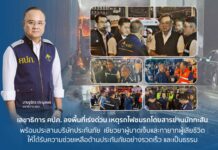 เลขาธิการ คปภ. ลงพื้นที่เหตุรถไฟชนรถโดยสารย่านมักกะสัน พร้อมบริษัทประกันภัย ประสานเยียวยาผู้บาดเจ็บและทายาทผู้เสียชีวิต