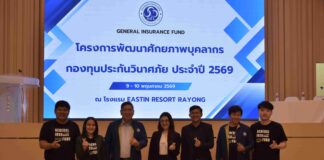 “ก้าวต่อไปด้วยหัวใจเดียวกัน” กปว. เสริมพลังบุคลากร สร้างองค์กรโปร่งใส