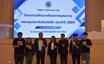 “ก้าวต่อไปด้วยหัวใจเดียวกัน” กปว. เสริมพลังบุคลากร สร้างองค์กรโปร่งใส