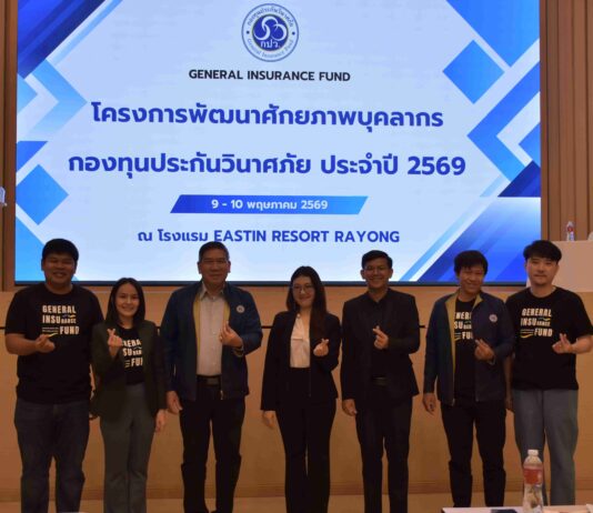“ก้าวต่อไปด้วยหัวใจเดียวกัน” กปว. เสริมพลังบุคลากร สร้างองค์กรโปร่งใส
