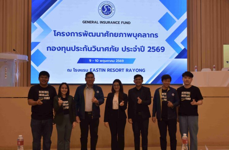 “ก้าวต่อไปด้วยหัวใจเดียวกัน” กปว. เสริมพลังบุคลากร สร้างองค์กรโปร่งใส