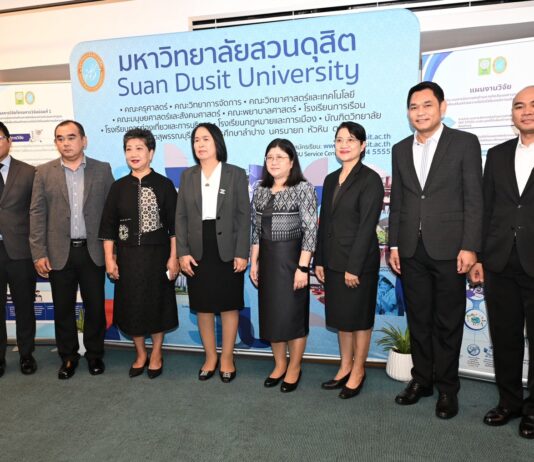 วช.หนุนงานวิจัย ม.สวนดุสิตนำมาตรฐานสากล ISO 37001 ยกระดับความโปร่งใสองค์กรปกครองส่วนท้องถิ่น