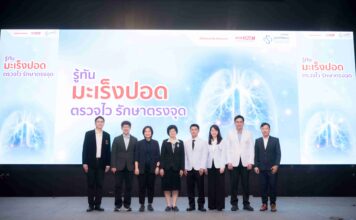 เอไอเอ จับมือ ศูนย์ศรีพัฒน์ มช. ย้ำความสำคัญของการดูแลสุขภาพเชิงป้องกัน ส่งเสริมการตรวจคัดกรองมะเร็งปอดด้วย Low-dose CT (LDCT)