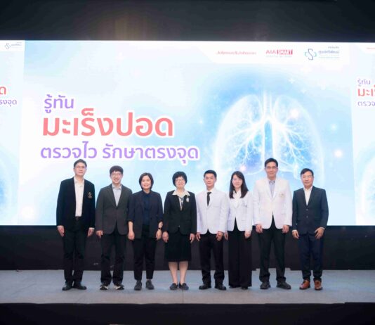 เอไอเอ จับมือ ศูนย์ศรีพัฒน์ มช. ย้ำความสำคัญของการดูแลสุขภาพเชิงป้องกัน ส่งเสริมการตรวจคัดกรองมะเร็งปอดด้วย Low-dose CT (LDCT)