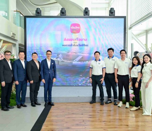 เมืองไทยประกันชีวิต มอบ “เรือยาง” แก่หอการค้าจังหวัดพิจิตร เพื่อเสริมศักยภาพกู้ภัยและบรรเทาสาธารณภัย