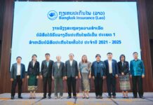 กรุงเทพประกันภัย (ลาว) ภาคภูมิใจได้รับรางวัลประกันภัยดีเด่น ประเภท 1 สำหรับบริษัทประกันวินาศภัย (General Insurance) ประจำปี 2021 – 2025