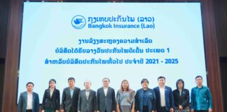 กรุงเทพประกันภัย (ลาว) ภาคภูมิใจได้รับรางวัลประกันภัยดีเด่น ประเภท 1 สำหรับบริษัทประกันวินาศภัย (General Insurance) ประจำปี 2021 – 2025