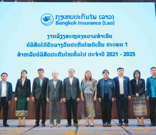 กรุงเทพประกันภัย (ลาว) ภาคภูมิใจได้รับรางวัลประกันภัยดีเด่น ประเภท 1 สำหรับบริษัทประกันวินาศภัย (General Insurance) ประจำปี 2021 – 2025