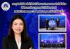 กองทุนประกันชีวิตผนึกกำลังกับสำนักงาน คปภ. และสมาคมประกันชีวิตไทยจัดโครงการพัฒนาบุคลากรประกันชีวิตนานาชาติ (ALIP) 2026 ปีที่ 2