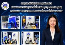 กองทุนประกันชีวิตเข้าร่วมออกคูหานิทรรศการในงานมหกรรมการเงินกรุงเทพ ครั้งที่ 26 (Money Expo 2026 Bangkok)