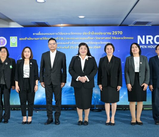 วช. เปิดเวที NRCT Open House 2026 ชูผลงานวิจัยด้านสังคมและความมั่นคง