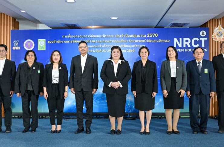 วช. เปิดเวที NRCT Open House 2026 ชูผลงานวิจัยด้านสังคมและความมั่นคง