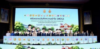 “ยกระดับความปลอดภัยเด็กไทย: สพฐ. ลงนาม MOU 18 หน่วยงาน รับมือยาเสพติด สุขภาพจิต และภัยออนไลน์”