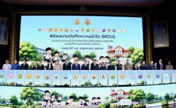 “ยกระดับความปลอดภัยเด็กไทย: สพฐ. ลงนาม MOU 18 หน่วยงาน รับมือยาเสพติด สุขภาพจิต และภัยออนไลน์”