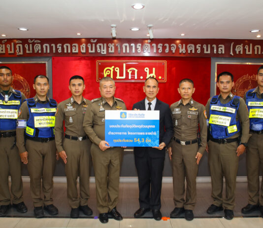 วิริยะประกันภัย มอบประกันภัย PA ทุนรวม 54.3 ล้าน หนุนสวัสดิภาพ ตำรวจจราจรโครงการพระราชดำริ