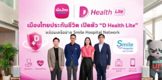 เมืองไทยประกันชีวิต เปิดตัว“D Health Lite”พร้อมเครือข่าย Smile Hospital Network