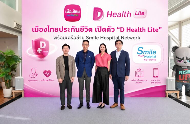 เมืองไทยประกันชีวิต เปิดตัว“D Health Lite”พร้อมเครือข่าย Smile Hospital Network