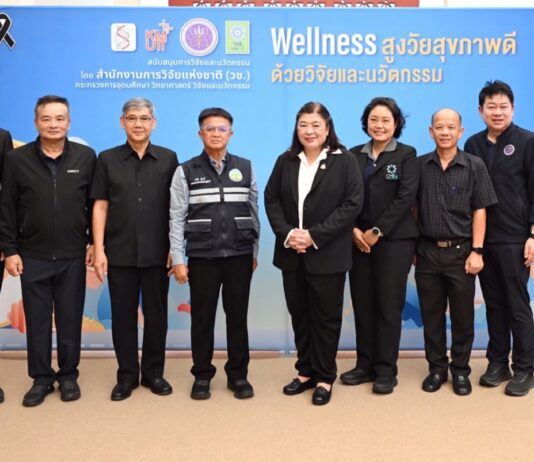 วช. หนุน มจธ. เดินหน้า “Wellness ผู้สูงวัย” สร้างต้นแบบดูแลสุขภาพเชิงรุกในชุมชน
