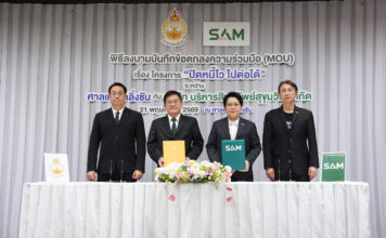 SAM ลงนาม MOU ศาลแพ่งตลิ่งชัน เปิดพื้นที่ศาลชวนลูกหนี้ต่ำแสน “ปิดหนี้ไว ไปต่อได้”